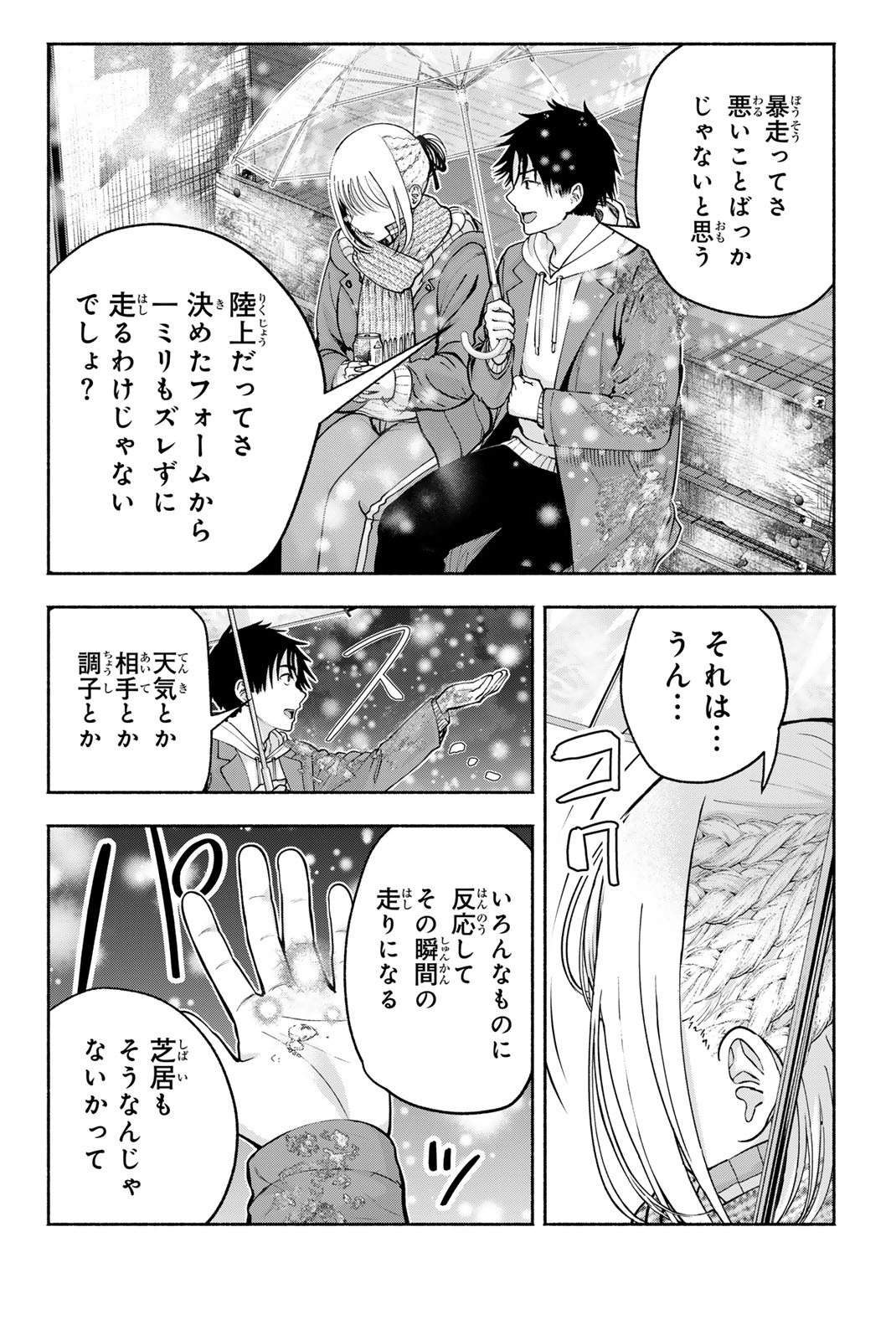 Sotsugyou Arubamu no Kanojotachi Chapter 44 14ページ