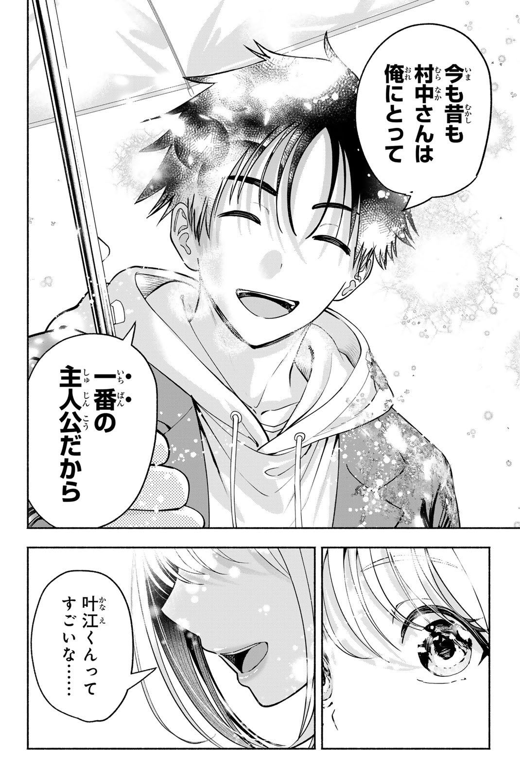 Sotsugyou Arubamu no Kanojotachi Chapter 44 16ページ