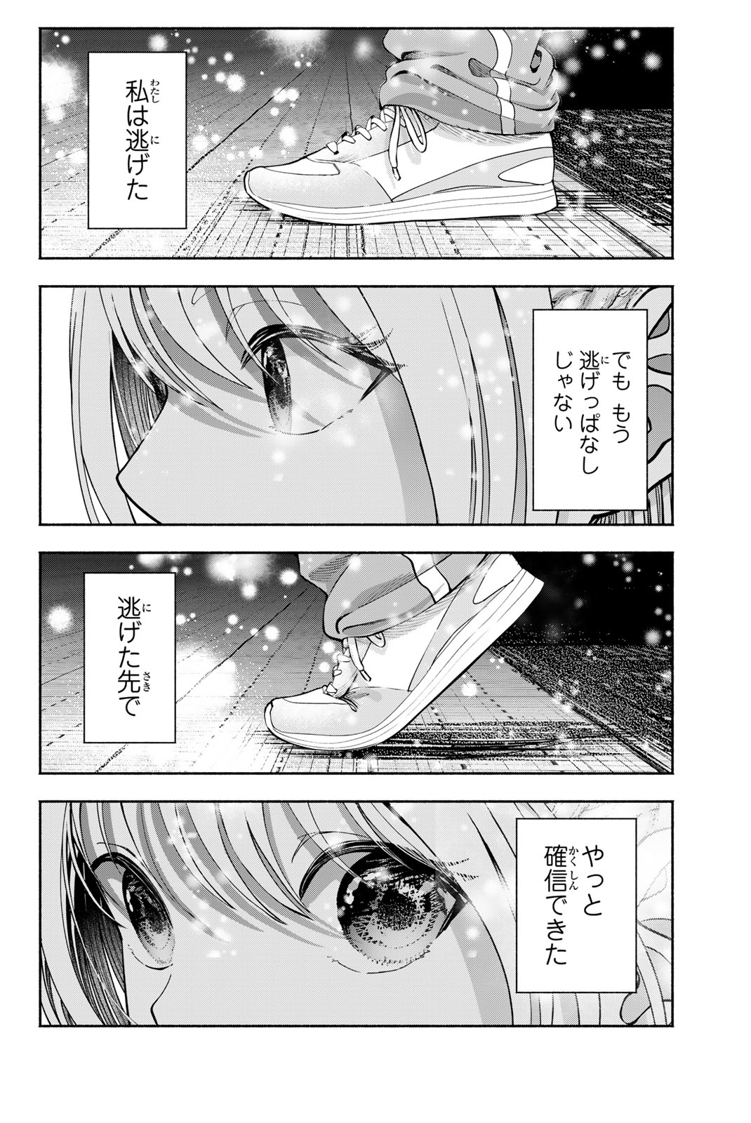 Sotsugyou Arubamu no Kanojotachi Chapter 44 20ページ