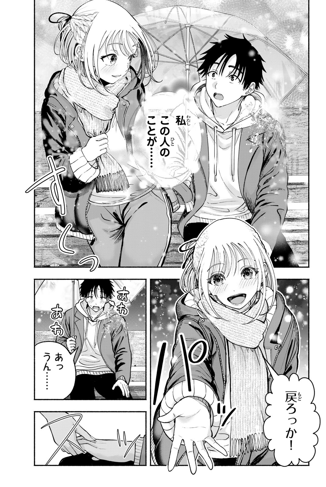 Sotsugyou Arubamu no Kanojotachi Chapter 44 21ページ