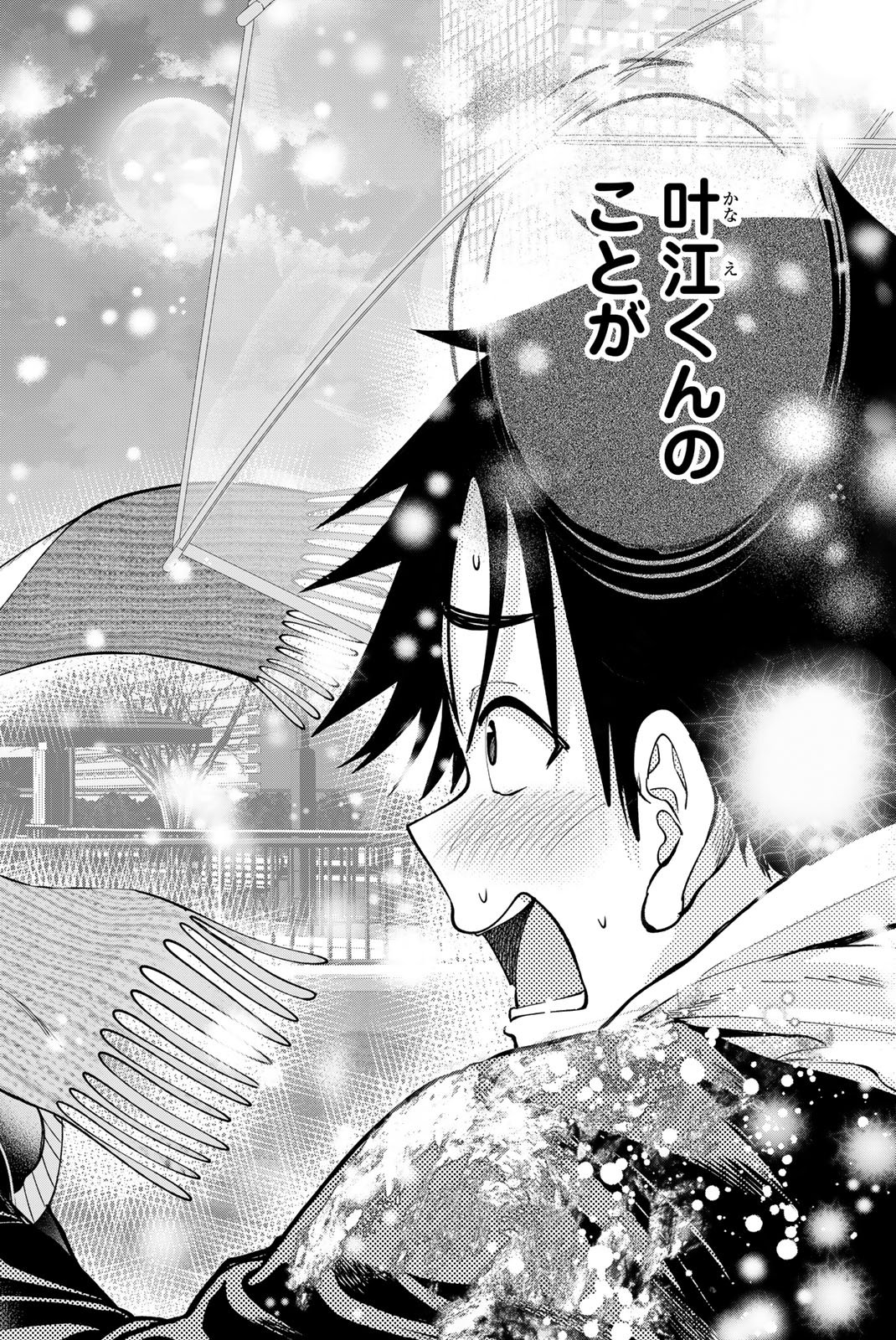 Sotsugyou Arubamu no Kanojotachi Chapter 44 22ページ