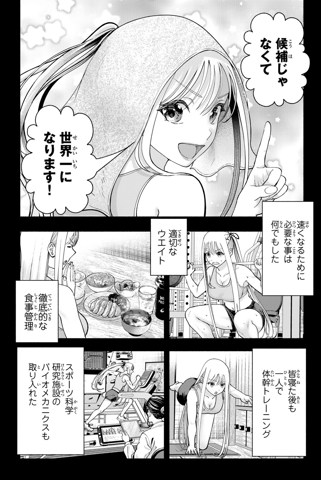 Sotsugyou Arubamu no Kanojotachi Chapter 44 5ページ