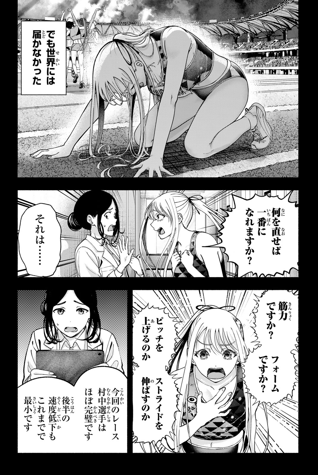 Sotsugyou Arubamu no Kanojotachi Chapter 44 6ページ