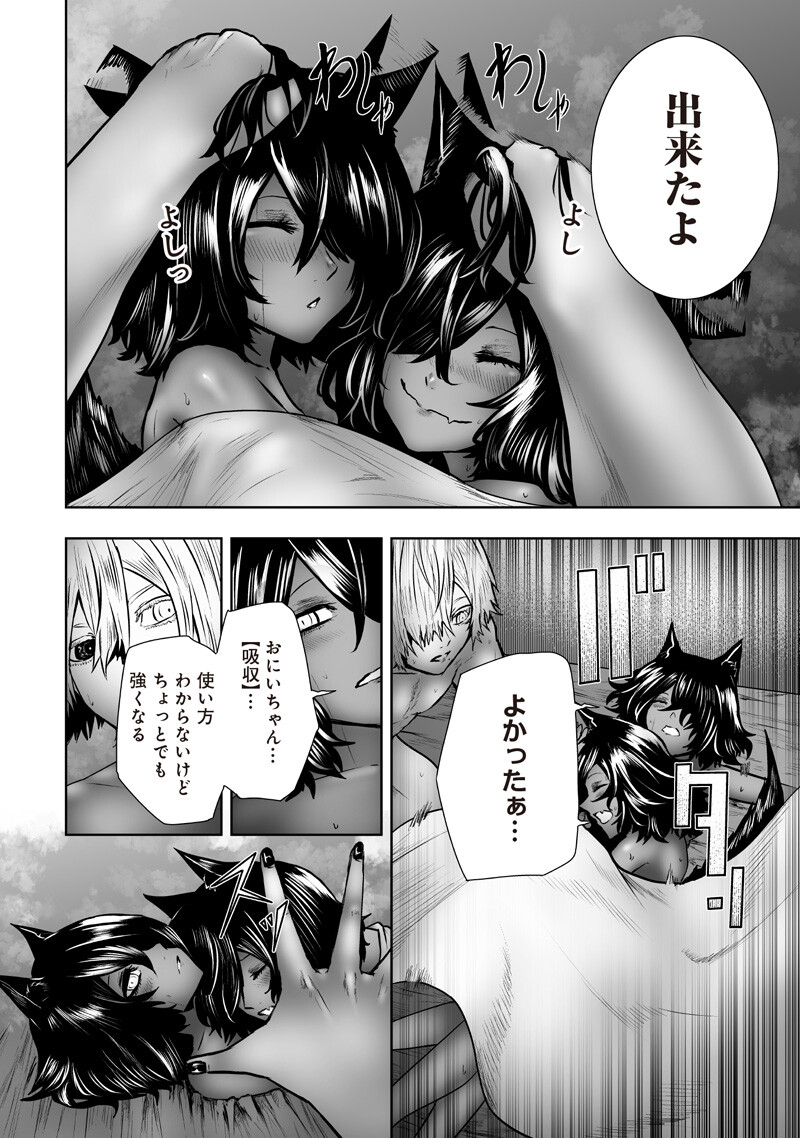 Ore dake Fuguu Skill no Isekai Shoukan Hangyakuki Chapter 175 2ページ