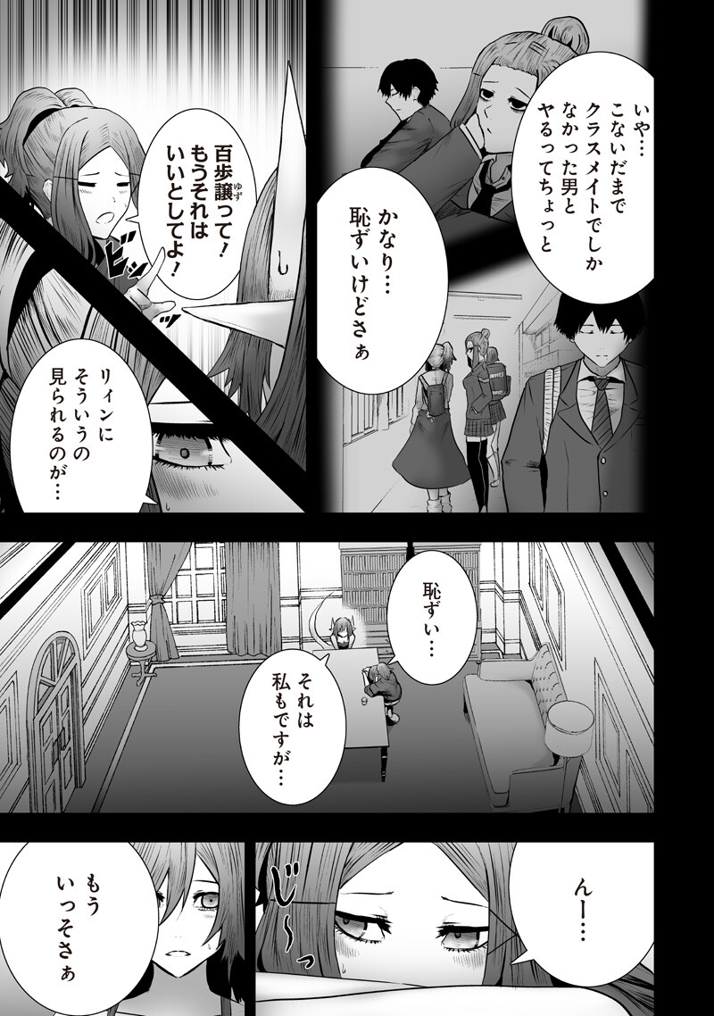 Ore dake Fuguu Skill no Isekai Shoukan Hangyakuki Chapter 175 11ページ