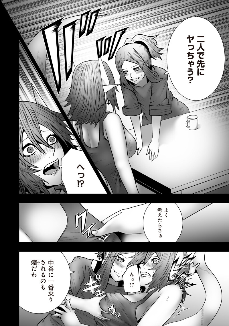 Ore dake Fuguu Skill no Isekai Shoukan Hangyakuki Chapter 175 12ページ