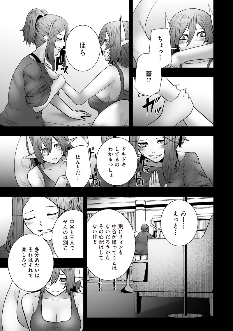 Ore dake Fuguu Skill no Isekai Shoukan Hangyakuki Chapter 175 13ページ