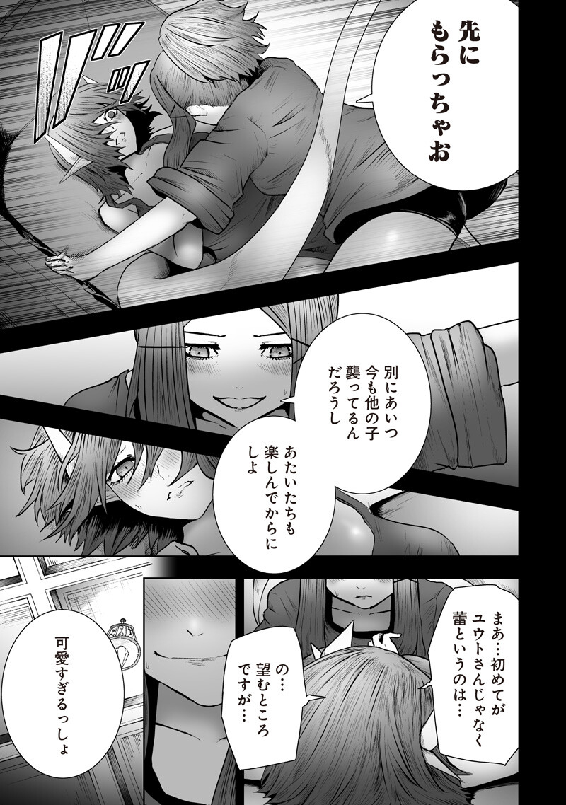 Ore dake Fuguu Skill no Isekai Shoukan Hangyakuki Chapter 175 15ページ