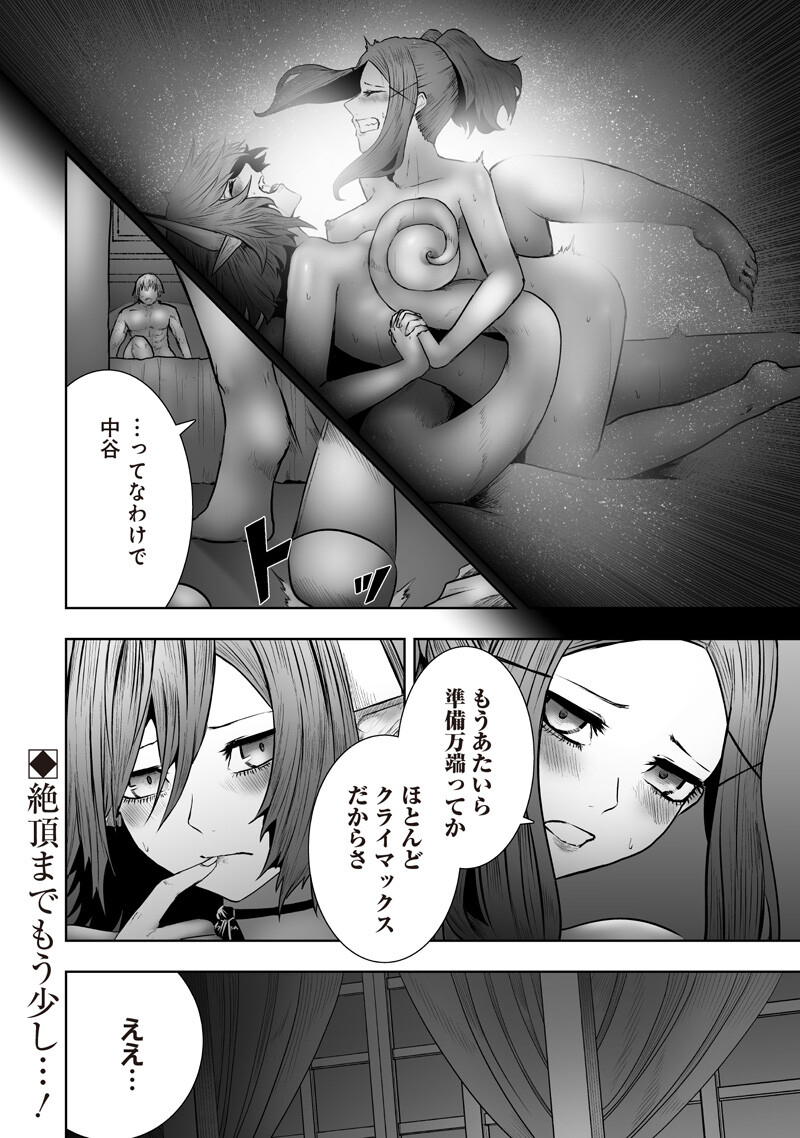 Ore dake Fuguu Skill no Isekai Shoukan Hangyakuki Chapter 175 18ページ