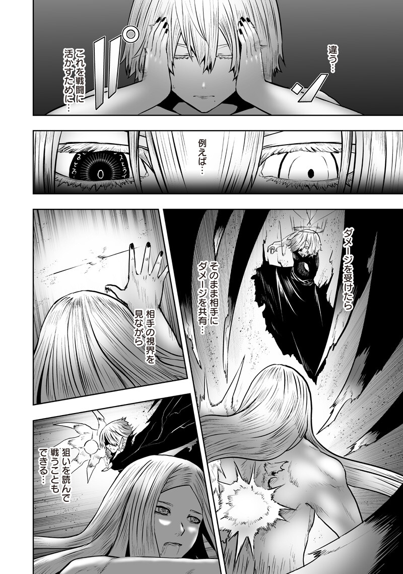 Ore dake Fuguu Skill no Isekai Shoukan Hangyakuki Chapter 175 6ページ