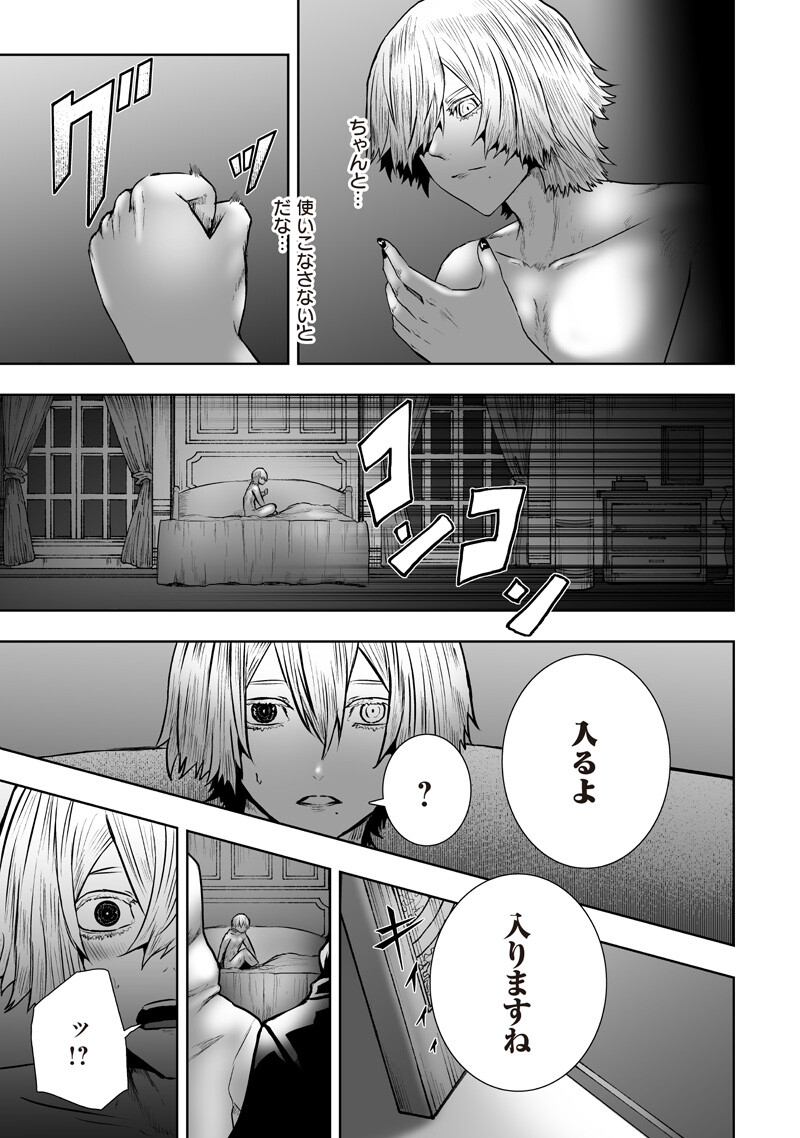 Ore dake Fuguu Skill no Isekai Shoukan Hangyakuki Chapter 175 7ページ