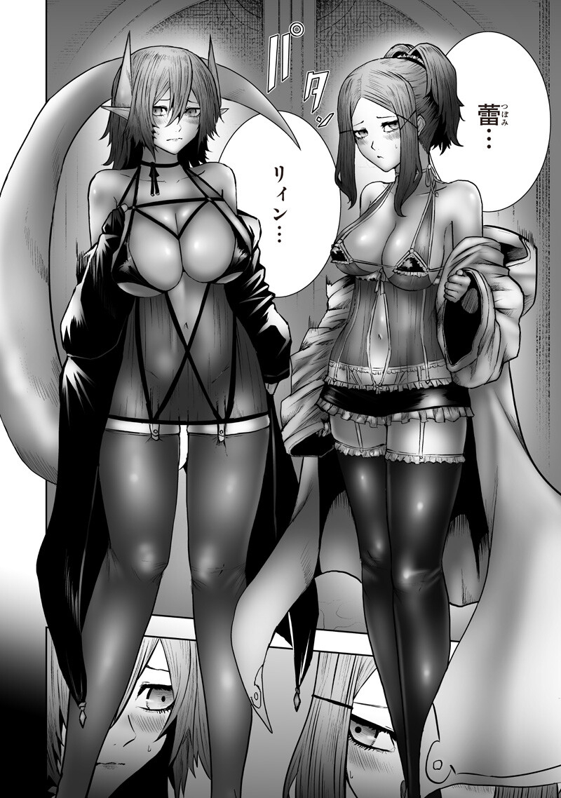 Ore dake Fuguu Skill no Isekai Shoukan Hangyakuki Chapter 175 8ページ