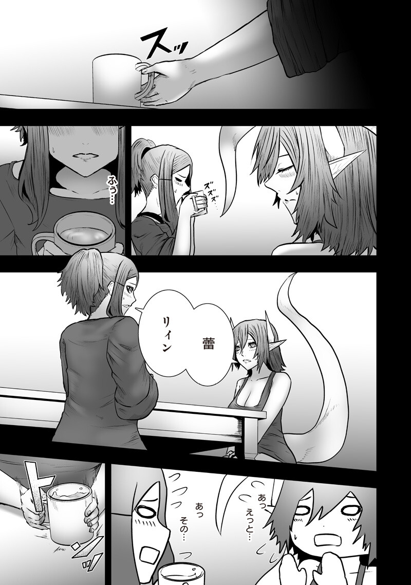 Ore dake Fuguu Skill no Isekai Shoukan Hangyakuki Chapter 175 9ページ