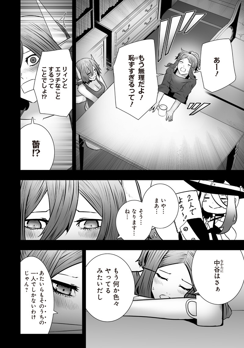 Ore dake Fuguu Skill no Isekai Shoukan Hangyakuki Chapter 175 10ページ