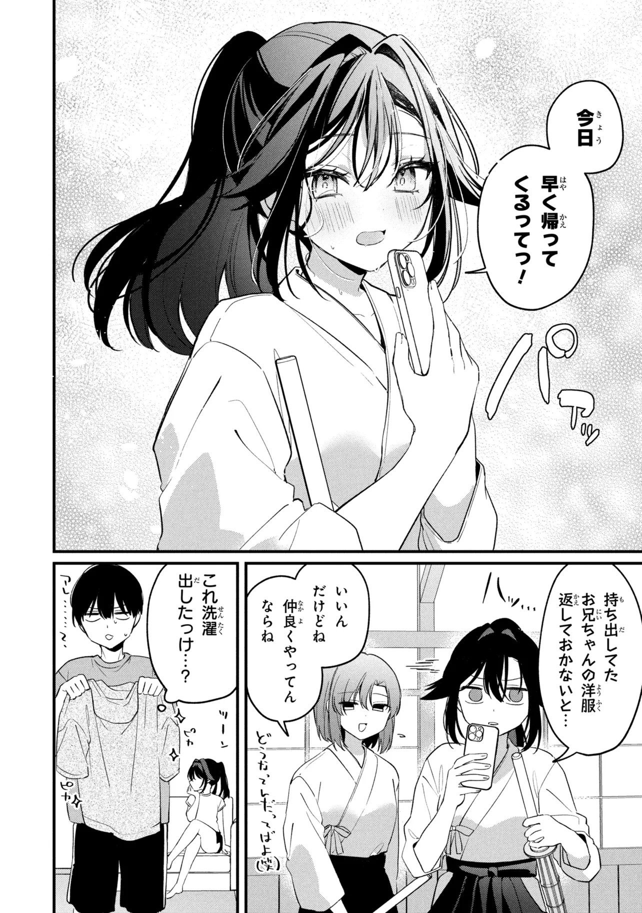 Momogusa-san ga Monogusa Sugiru!! Chapter 35.5 4ページ