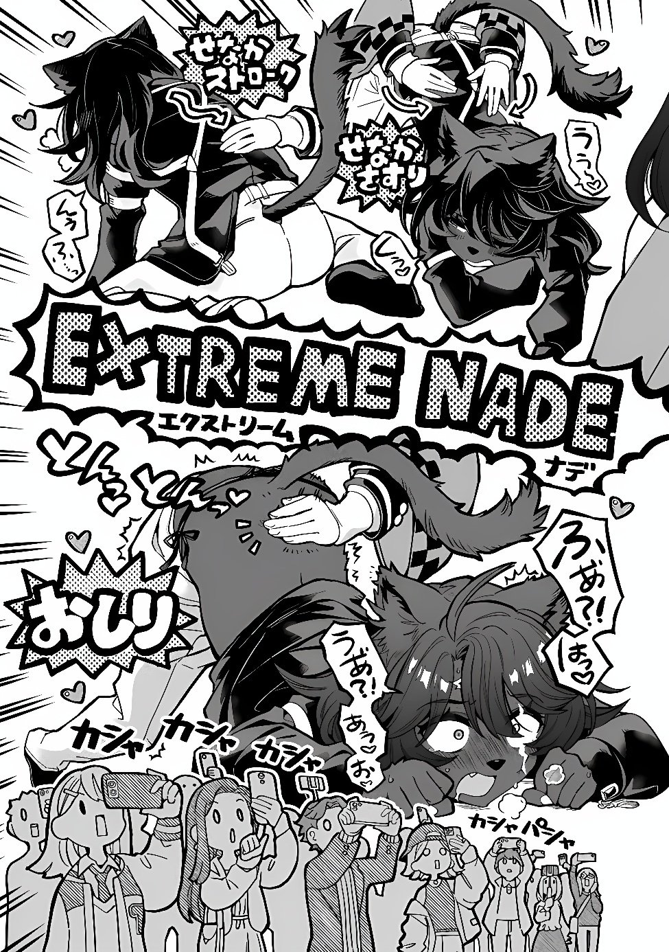 Occult Times! Chapter 25 14ページ