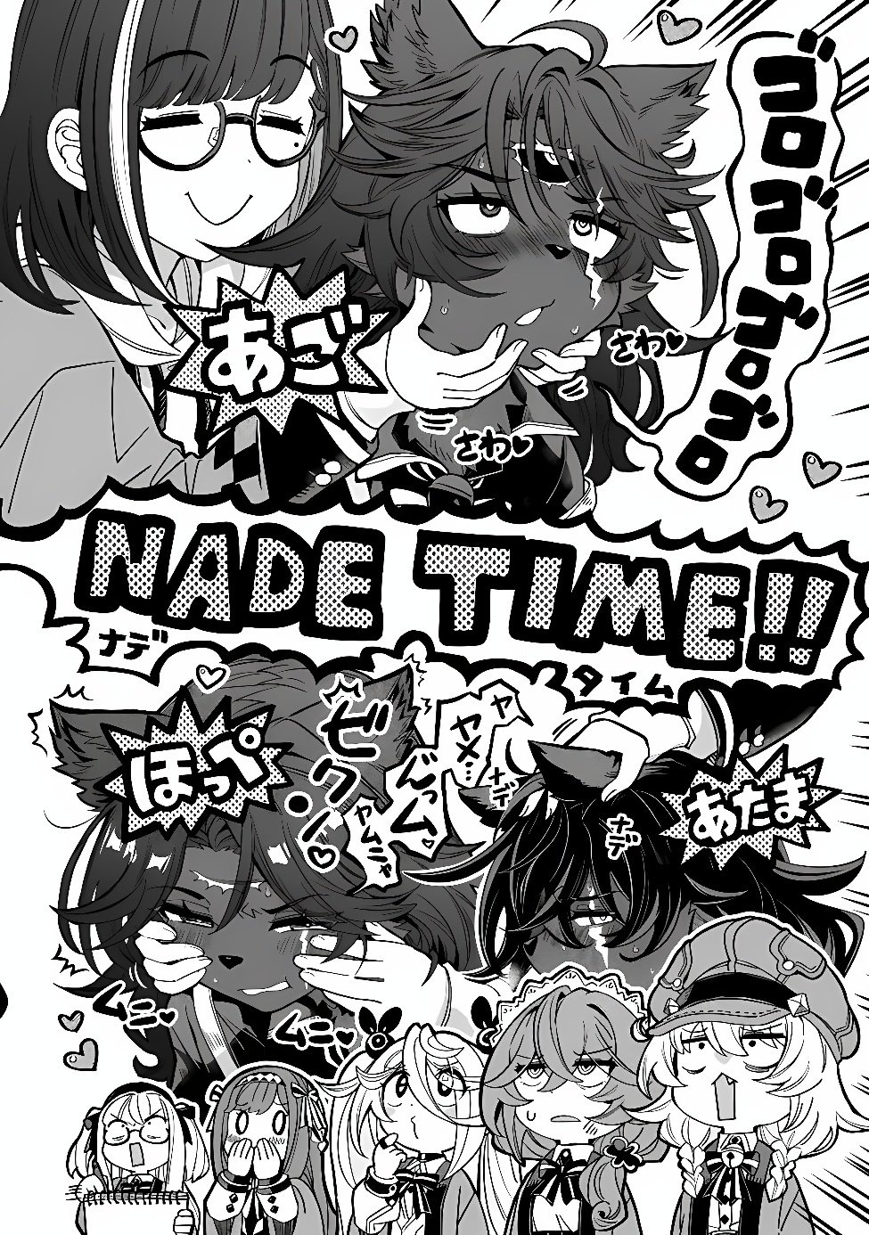 Occult Times! Chapter 25 15ページ