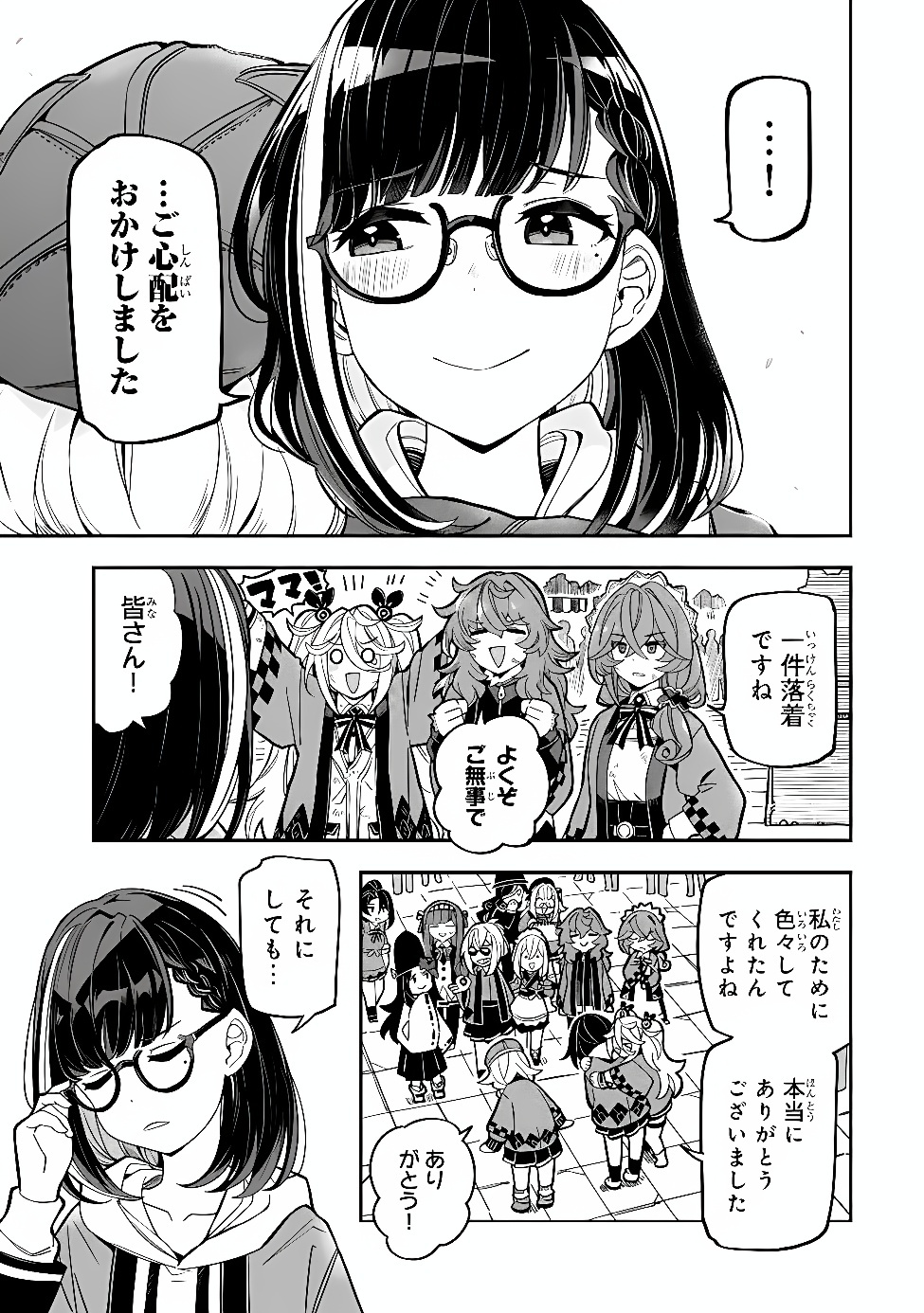Occult Times! Chapter 25 17ページ