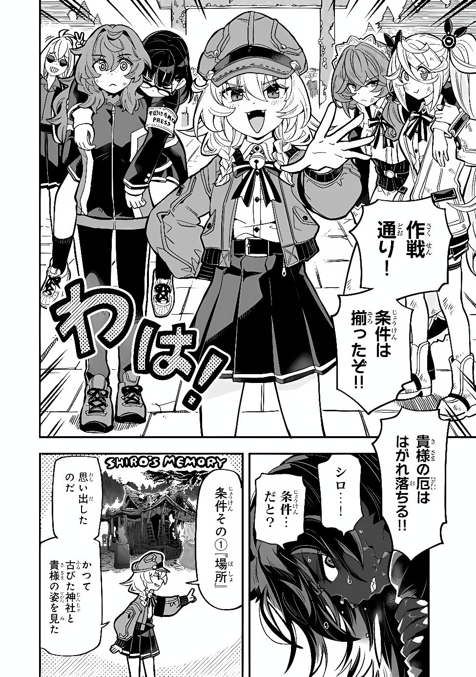 Occult Times! Chapter 25 6ページ