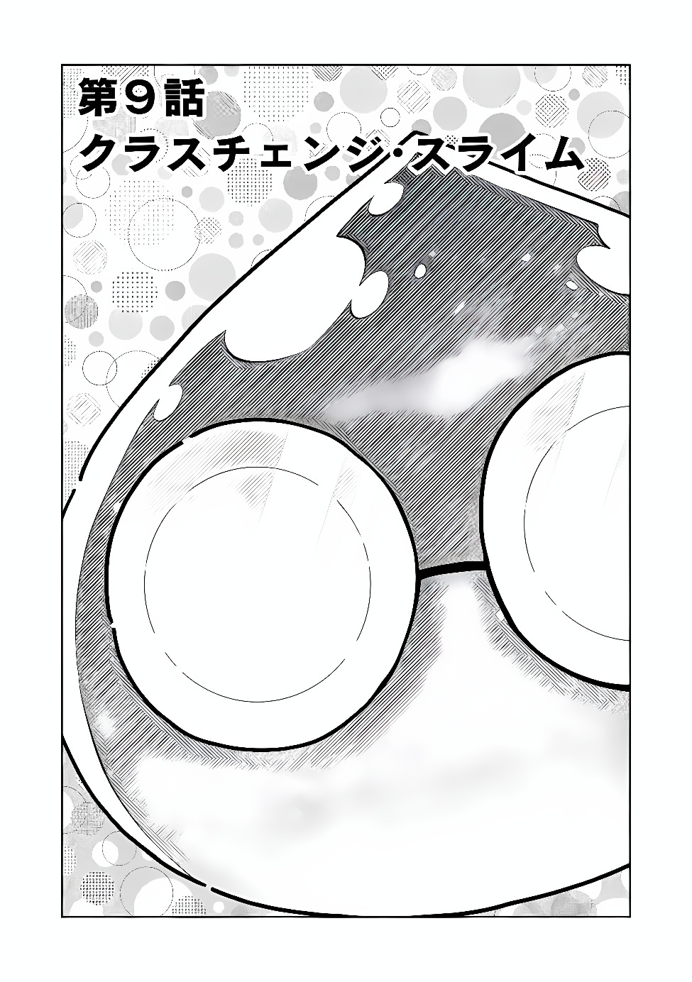 Saisoku Shinka no Slime Musou Chapter 9.1 2ページ