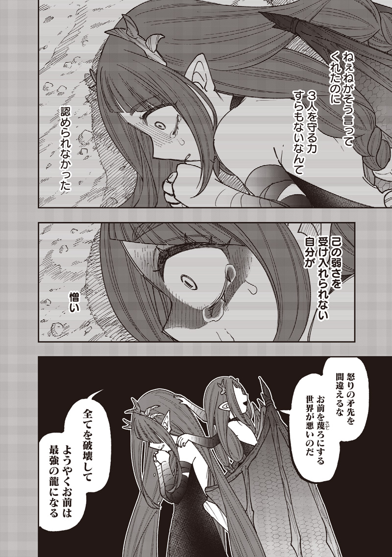 Messiah: Isekai o Sukutta Moto Yuusha ga Mamono no Afureru Genjitsu Sekai o Musou suru Chapter 82 11ページ