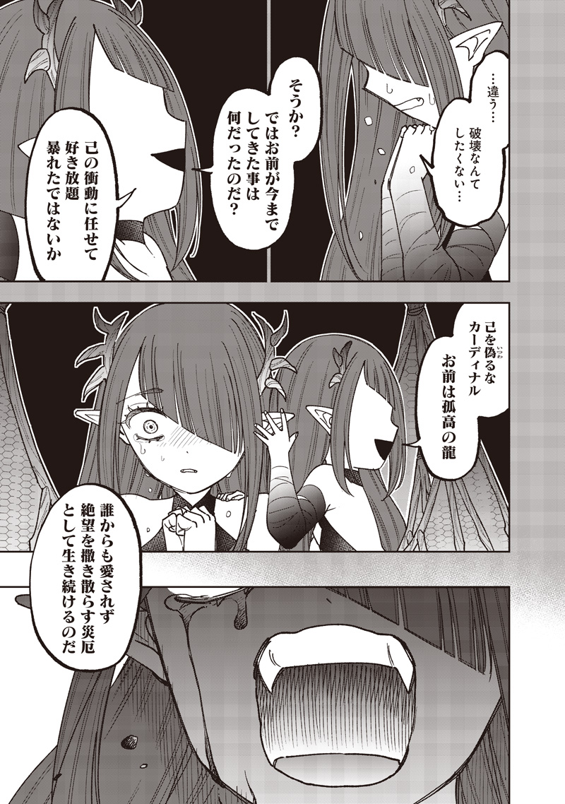 Messiah: Isekai o Sukutta Moto Yuusha ga Mamono no Afureru Genjitsu Sekai o Musou suru Chapter 82 12ページ