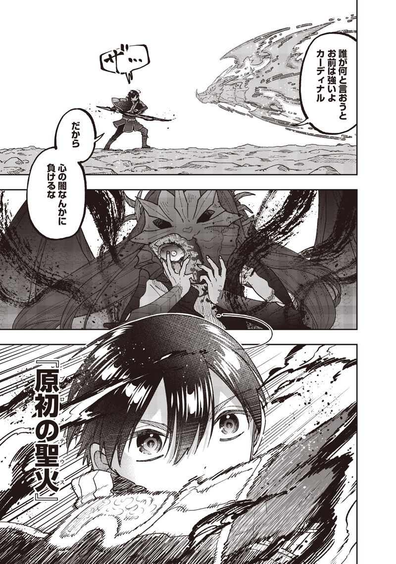 Messiah: Isekai o Sukutta Moto Yuusha ga Mamono no Afureru Genjitsu Sekai o Musou suru Chapter 82 14ページ