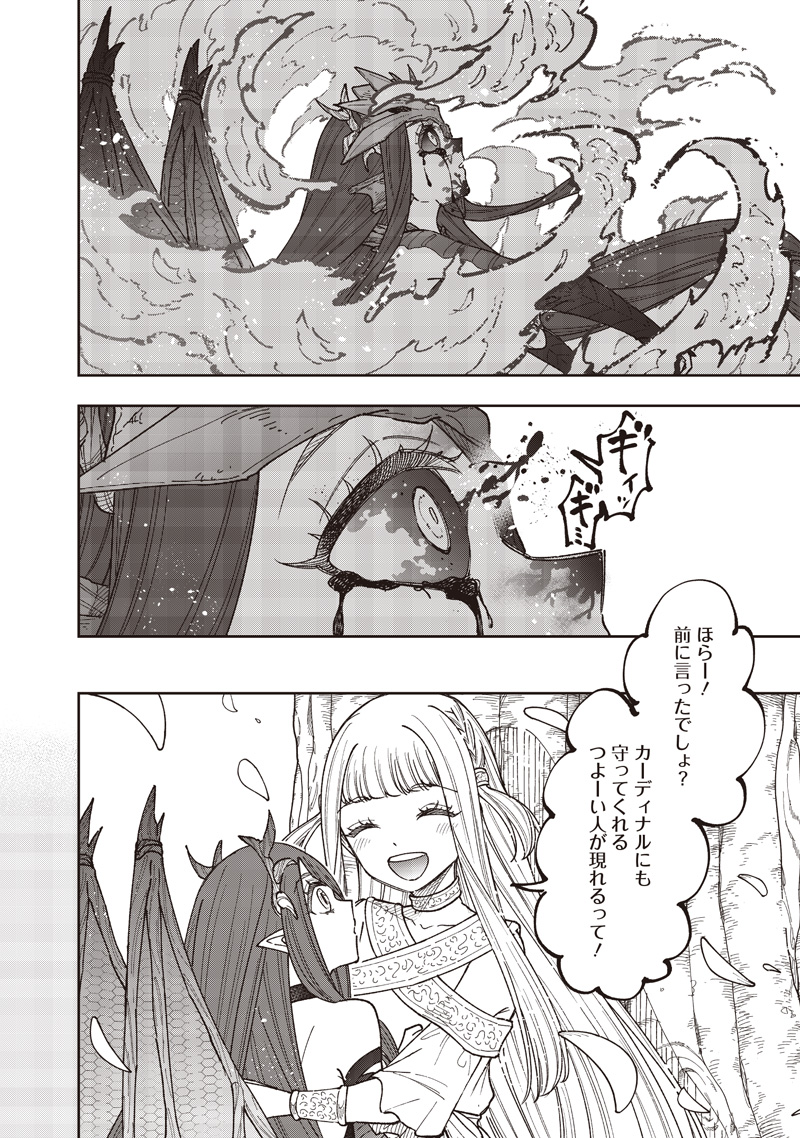 Messiah: Isekai o Sukutta Moto Yuusha ga Mamono no Afureru Genjitsu Sekai o Musou suru Chapter 82 17ページ
