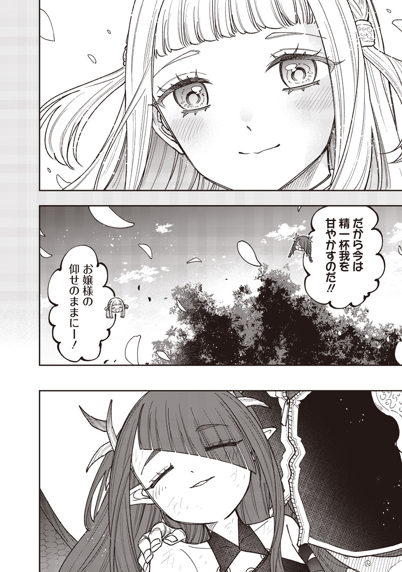 Messiah: Isekai o Sukutta Moto Yuusha ga Mamono no Afureru Genjitsu Sekai o Musou suru Chapter 82 19ページ