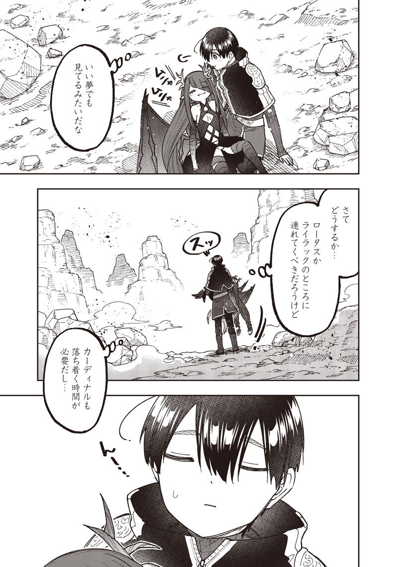 Messiah: Isekai o Sukutta Moto Yuusha ga Mamono no Afureru Genjitsu Sekai o Musou suru Chapter 82 20ページ