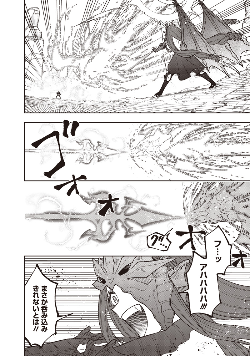 Messiah: Isekai o Sukutta Moto Yuusha ga Mamono no Afureru Genjitsu Sekai o Musou suru Chapter 82 3ページ