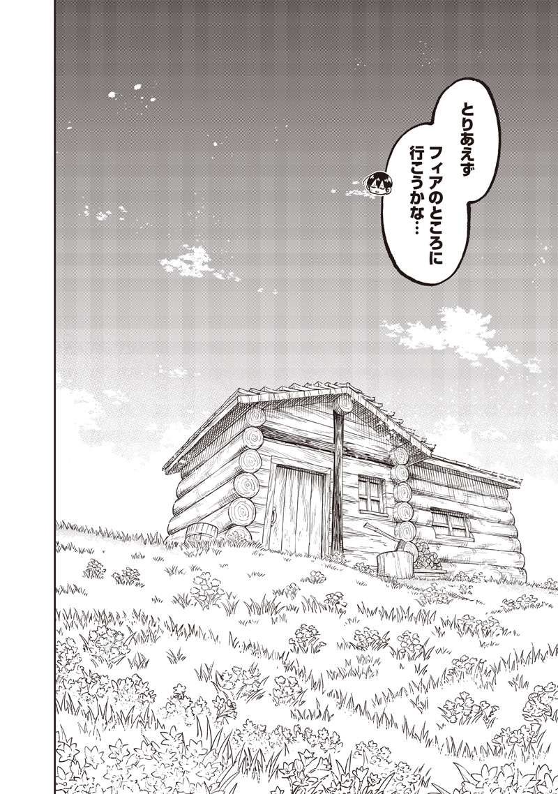 Messiah: Isekai o Sukutta Moto Yuusha ga Mamono no Afureru Genjitsu Sekai o Musou suru Chapter 82 21ページ