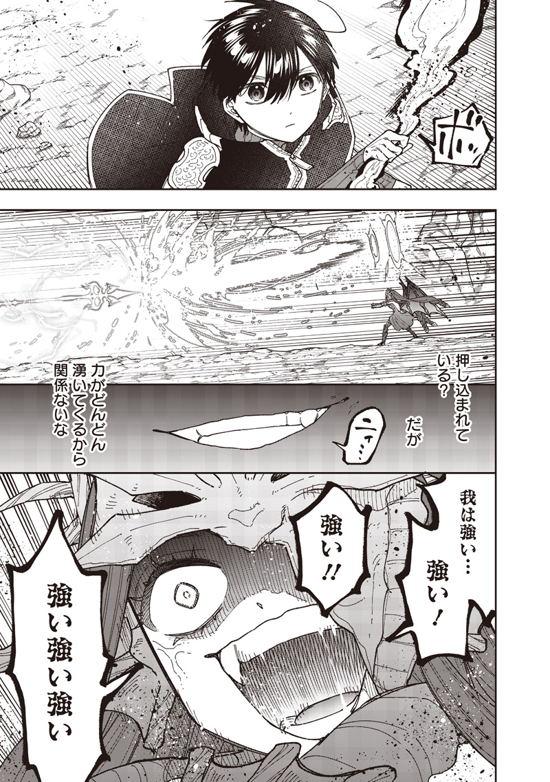 Messiah: Isekai o Sukutta Moto Yuusha ga Mamono no Afureru Genjitsu Sekai o Musou suru Chapter 82 4ページ