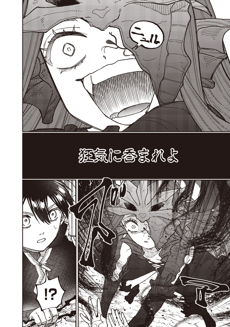 Messiah: Isekai o Sukutta Moto Yuusha ga Mamono no Afureru Genjitsu Sekai o Musou suru Chapter 82 5ページ