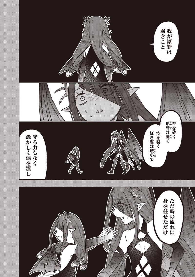 Messiah: Isekai o Sukutta Moto Yuusha ga Mamono no Afureru Genjitsu Sekai o Musou suru Chapter 82 7ページ