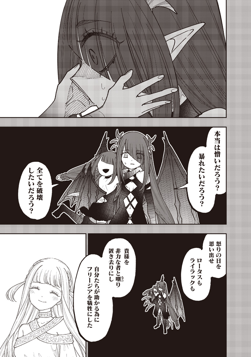Messiah: Isekai o Sukutta Moto Yuusha ga Mamono no Afureru Genjitsu Sekai o Musou suru Chapter 82 8ページ