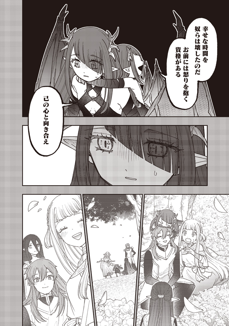 Messiah: Isekai o Sukutta Moto Yuusha ga Mamono no Afureru Genjitsu Sekai o Musou suru Chapter 82 9ページ