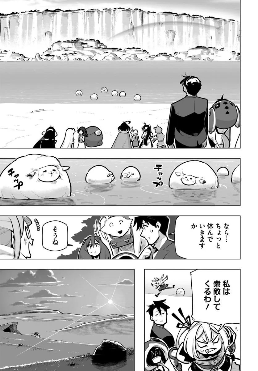 Sekai Saikyou no Kouei: Meikyuukoku no Shinjin Tansakusha Chapter 44.2 11ページ