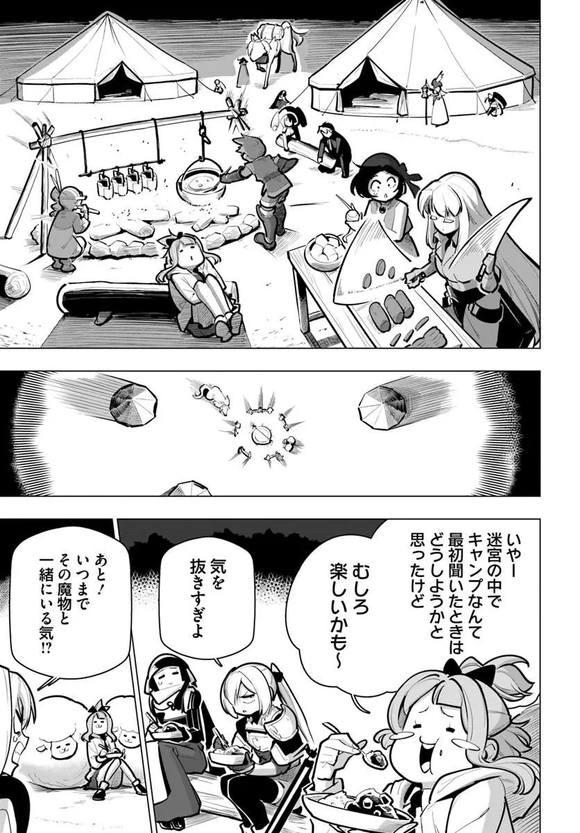 Sekai Saikyou no Kouei: Meikyuukoku no Shinjin Tansakusha Chapter 44.2 13ページ