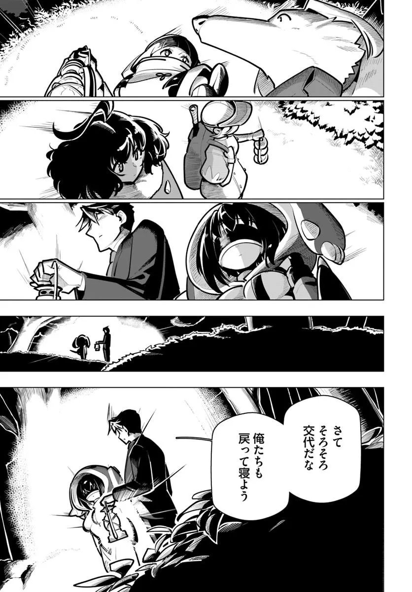 Sekai Saikyou no Kouei: Meikyuukoku no Shinjin Tansakusha Chapter 44.2 15ページ