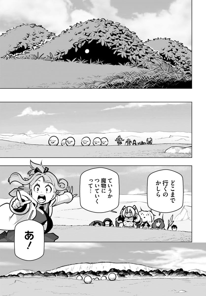 Sekai Saikyou no Kouei: Meikyuukoku no Shinjin Tansakusha Chapter 44.2 7ページ