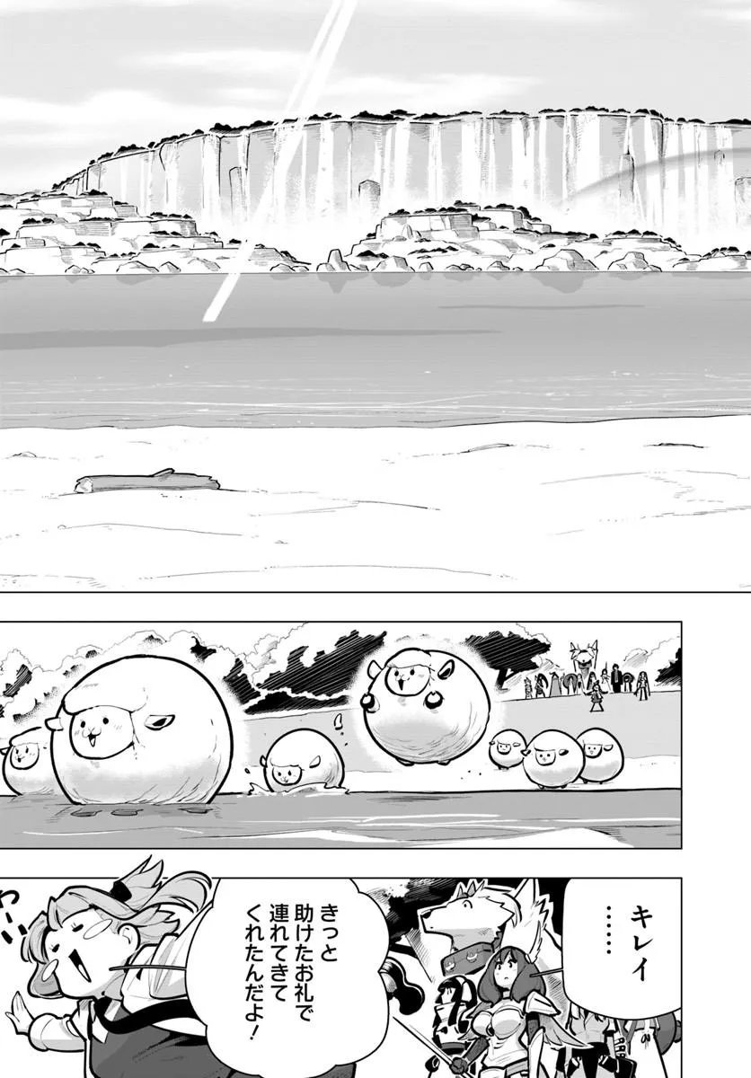 Sekai Saikyou no Kouei: Meikyuukoku no Shinjin Tansakusha Chapter 44.2 9ページ