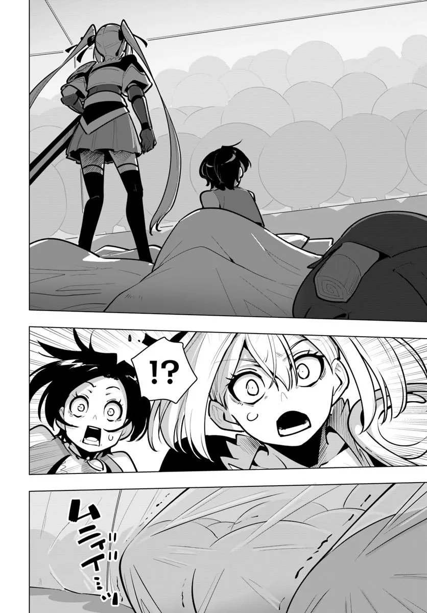 Sekai Saikyou no Kouei: Meikyuukoku no Shinjin Tansakusha Chapter 45.1 12ページ