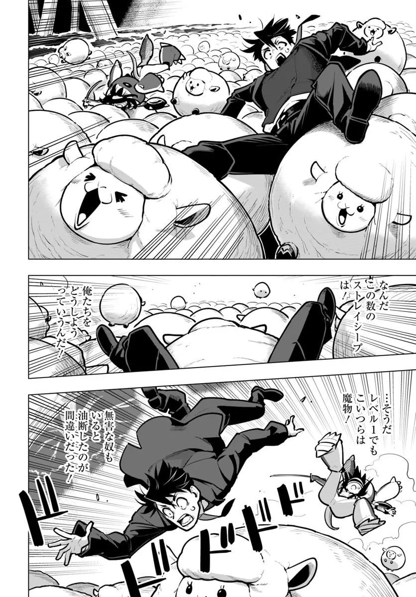 Sekai Saikyou no Kouei: Meikyuukoku no Shinjin Tansakusha Chapter 45.1 14ページ