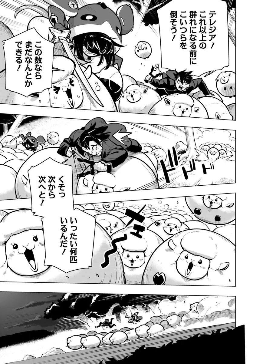 Sekai Saikyou no Kouei: Meikyuukoku no Shinjin Tansakusha Chapter 45.1 15ページ