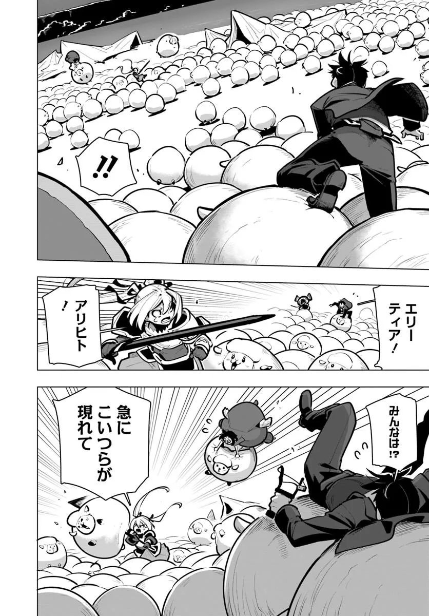 Sekai Saikyou no Kouei: Meikyuukoku no Shinjin Tansakusha Chapter 45.1 16ページ