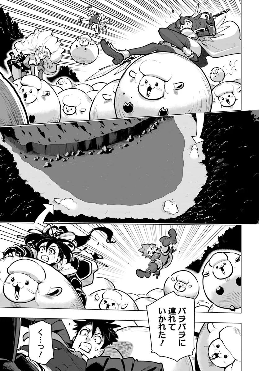 Sekai Saikyou no Kouei: Meikyuukoku no Shinjin Tansakusha Chapter 45.1 17ページ