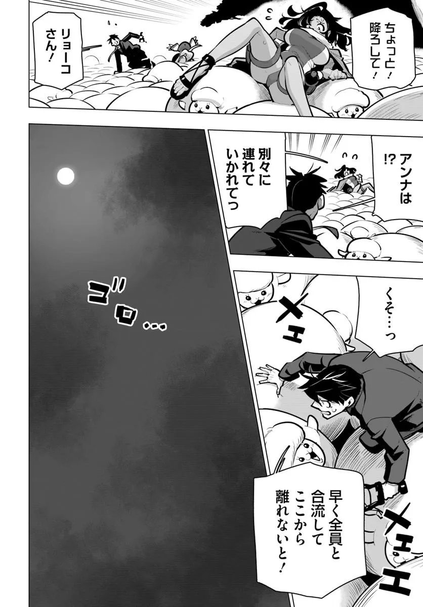 Sekai Saikyou no Kouei: Meikyuukoku no Shinjin Tansakusha Chapter 45.1 18ページ