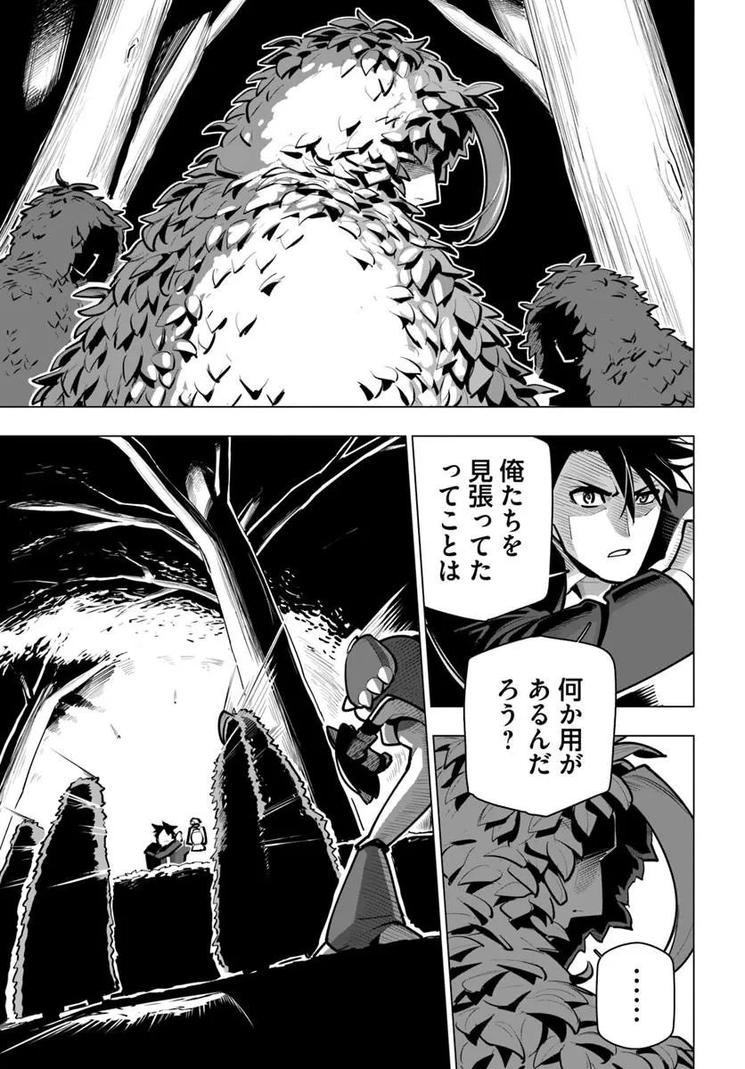 Sekai Saikyou no Kouei: Meikyuukoku no Shinjin Tansakusha Chapter 45.1 5ページ