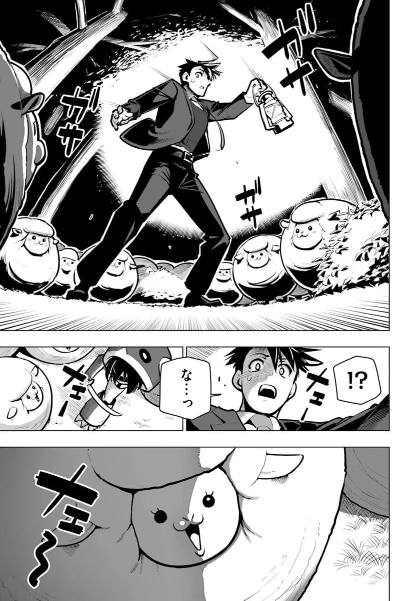 Sekai Saikyou no Kouei: Meikyuukoku no Shinjin Tansakusha Chapter 45.1 7ページ